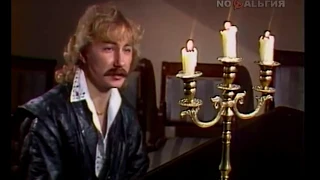 Игорь Николаев - Мастер и Маргарита (1987)