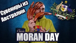 Moran Day Classic - Сувениры Из Австралии 🇦🇺