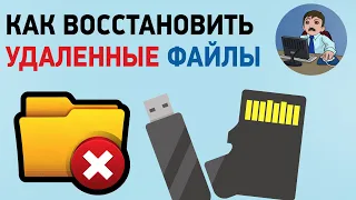 Как восстановить удаленные фото и видео? Восстановление файлов в программе Photorec