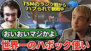 エヴァンの異常な当て感に驚きを隠せないハル...ハボックから放たれる必殺レーザービーム【APEX翻訳】