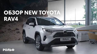 ОБЗОР TOYOTA RAV4