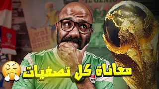 تاريخ صعب لمنتخب مصر في تصفيات كأس العالم.. هل تستمر المعاناة؟!