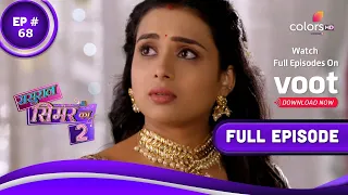 Sasural Simar Ka 2 | ससुराल सिमर का | Episode 68 | 12 July 2021