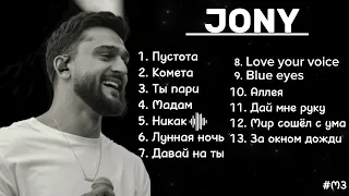 Jony songs playlist💫🤍