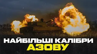 The Largest Cannons of Azov. Repelling Russian Assaults and Motivation of Artillerymen [+ENG subs]