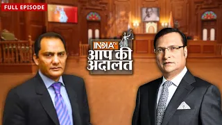 Azharuddin ने सच में मैच फिक्सिंग की ? | Rajat Sharma | Aap Ki Adalat