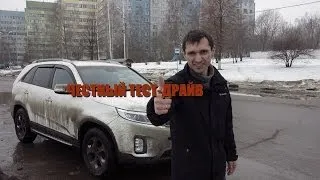 Честный тест-драйв Kia Sorento 2014г