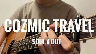 【Acoustic cover】COZMIC TRAVEL/SOUL'd OUT