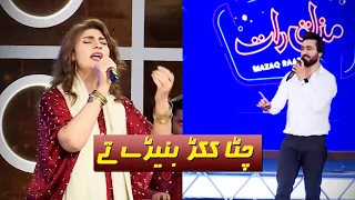 Most Interesting Punjabi Tappy | Fariha Pervez & DJ Aon Abbas | Mazaq Raat Season 2