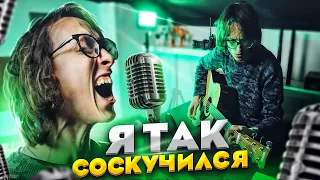 ПОРНОФИЛЬМЫ - Я так соскучился на гитаре | Дайте мне белые крылья кавер