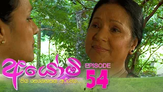 Ayomi | Episode 54 - (2022-03-25) | ITN