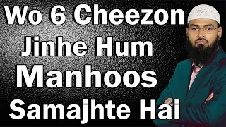 6 Cheezon Jinhe Hum Manhoos Samajhte Hai Aur Tawhaam Lete Hai Unki Koi Haqeeqat Nahi