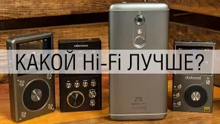 Где звук лучше, в смартфонах или в Hi-Fi плеерах? Сравнение звука Axon 7 с FiiO X5 II и бюджетниками