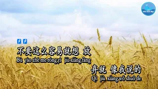 Hương Lúa [稻香] – Châu Kiệt Luân [周杰伦] (Karaoke - KTV)