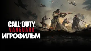 ИГРОФИЛЬМ Call of Duty: Vanguard (все катсцены, на русском) прохождение без комментариев