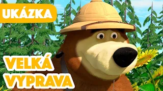 Máša a Medvěd 🐻👧 Velká vyprava 🐻☀️🧳 (Ukázka) Premiéra 21. dubna!