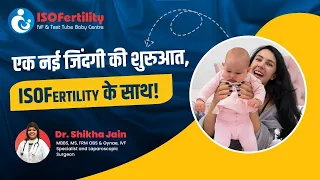 Dr. Shikha Jain | देखिए ISOFertility की सफलता की कुछ झलकियां | Best IVF Centre in Meerut |
