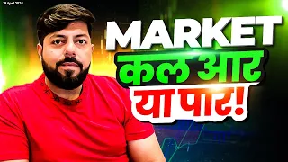 Nifty and Bank Nifty Analysis | Market Analysis For Friday | VP Financials