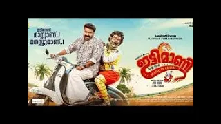 Ittymaani Made In China | Malayalam Full Movie | Mohanlal | Kailas Menon