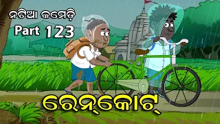 Natia Comedy Part 123 || RainCoat