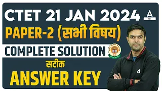 CTET Answer Key 2024 | CTET Paper 2 Answer Key 2024(All Subjects) | CTET Analysis Today