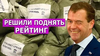 Единая Россия пиарится на помощи пострадавшим от наводнения. Leon Kremer #61