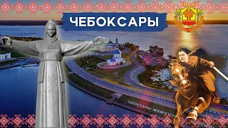 Чебоксары - столица Чувашии | Путешествия по России!