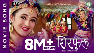 SHIRPHOOL || New Nepali Movie SHIRPHOOL Song 2017 Feat: Mariska Mary Pokharel || 4K