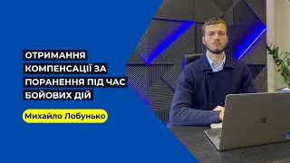 Отримання компенсації за поранення під час бойових дій. Які розміри виплат? Як отримати виплати?