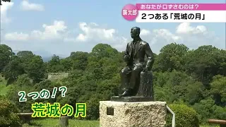 「荒城の月」は２つある？！　滝廉太郎の曲は日本の音楽の近代化への挑戦だった！