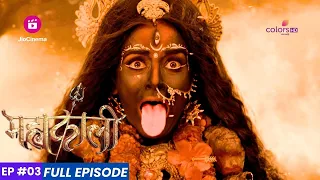 Mahakaali | Episode 3 | क्या महादेव माँ काली को रोक पाएंगे?