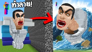 🔥โคตรโหด!! ผมแอบใช้พลัง "ทำลายล้าง" ในการแข่งสร้างระดับ 1 ถึง 100!! (Minecraft build)