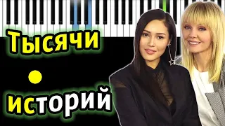 HAZИМА & Валерия – Тысячи историй  | Piano_Tutorial | Разбор | КАРАОКЕ | НОТЫ + MIDI