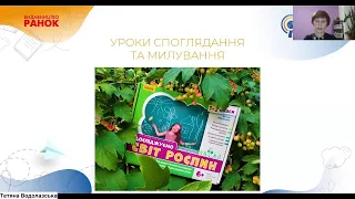 НУШ як книга сучасного шкільного життя: пишемо розділи 1-5 разом. ЯДС. Етика. Вступ до історії