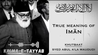 kalme-e-tayyab Maulana maududi part1