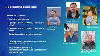 ГИС в геологии и горном деле - запись семинара