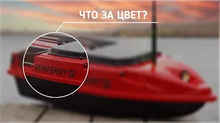 Кораблик для рыбалки прикормочный Runferry отправился в Донецк с GPS автопилотом и Toslon TF 520