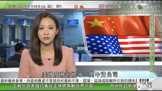 TVB午間新聞｜英倫海峽有偷渡船翻沉至少27死 ｜澳洲據報考慮是否外交抵制北京冬奧｜王毅與伊朗外長視像會晤 批美國打著民主旗號策動世界分裂｜20211125 香港新聞 TVB News