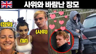 막장 드라마? 내 남편과 사랑한 엄마!! 출산중에 불륜 도피😡 [해외소식]