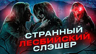 [ТРЕШ ОБЗОР] фильма ВСЕ ЧИРЛИДЕРШИ УМРУТ