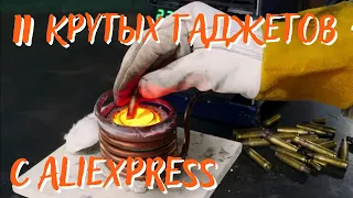 11 Крутых гаджетов с AliExpress | Полезные товары