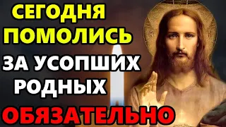 3 марта ПРОЧТИ СЕГОДНЯ МОЛИТВУ ЗА УСОПШИХ РОДНЫХ! Поминальная молитва о усопших. Православие