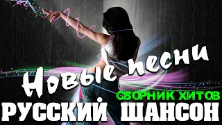 РУССКАЯ ЗАЖИГАТЕЛЬНАЯ ДИСКОТЕКА! КЛАССНЫЙ СБОРНИК