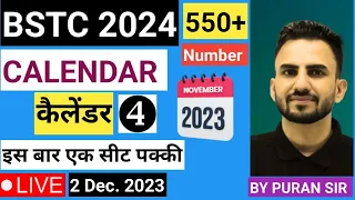 BSTC 2024 l Calendar l Part - 4 l Complete Basic Concept & Theory BSTC REASONING BY PURAN SIR