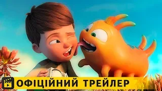 Віллі і таємнича планета / Офіційний трейлер українською 2019