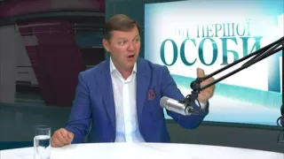 Від першої особи: Олег Ляшко (27 06 2016)