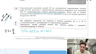 Горизонтальный проводник длиной 50 см, электрическое сопротивление которого равно 2,6 Ом - №27758