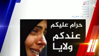 #عندكم_ولايا.. قصة المُغتصبة التي هزت ليبيا