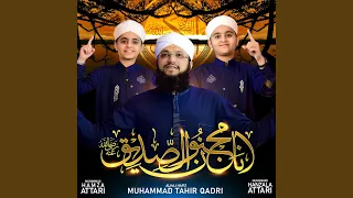 Salare Sahaba Wo Pehla Khalifa - KIDS