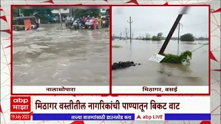 Nalasopara Rain : वसई-विरार, नालासोपाऱ्यात रस्त्यांना नदीनाल्याचं स्वरूप